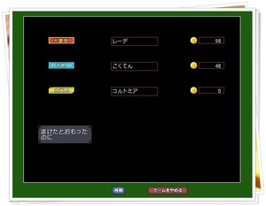 書け大富豪大会第二回戦-最終戦結果発表