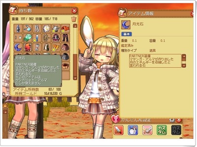月光石
