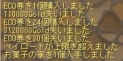 お菓子の家get!
