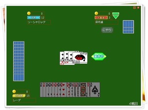 書け大富豪大会第3回戦-4試合目その2