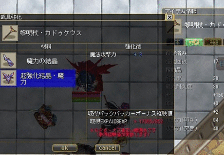 18回強化