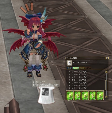 ECOT強化いりす 魔力150