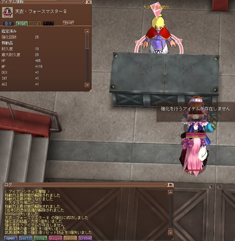 Fo服23→25