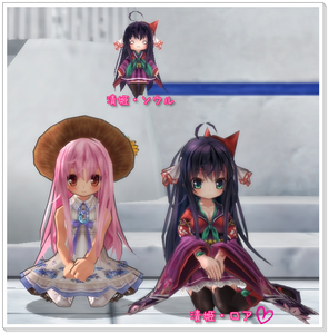 二人の清姫(ロアとソウル)