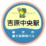 ふじ丸