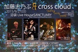 shinobu_150927_flyer