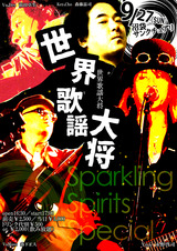150927_flyer