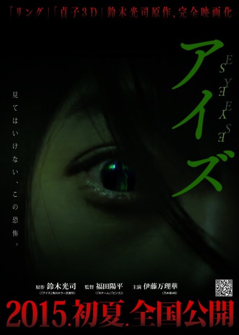 omote_eyes-500x700