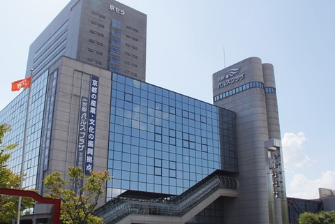 kyotopulseplaza