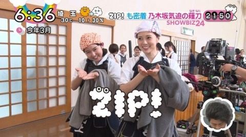 あさひなぐ 5・30 zip3