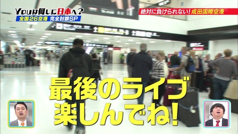 【乃木坂46】『Youは何しに日本へ?』に台湾ファンが登場!ひめたんへのメッセージが泣けるww