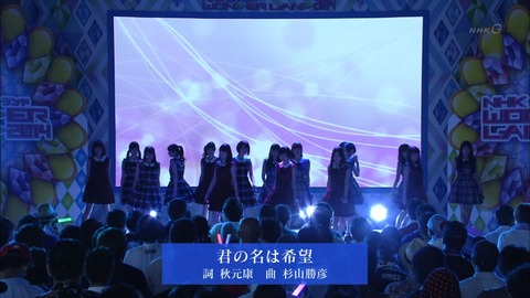 【乃木坂46】『君の名は希望』までやるとはスバラシイ!やっぱり神曲と言えるね【ガールズポップス】