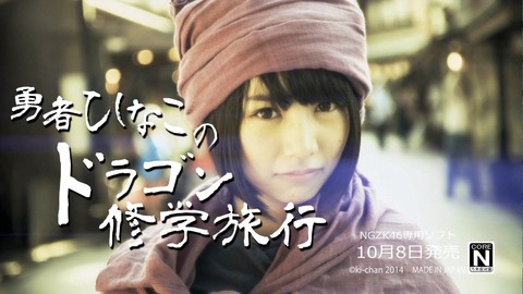 【乃木坂46】乃木坂ちゃんの群れがあらわれた!『コマンド』…