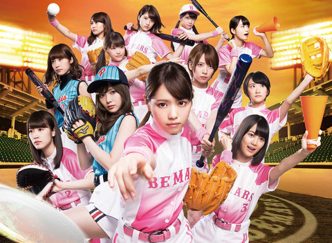 news_header_bemars_key