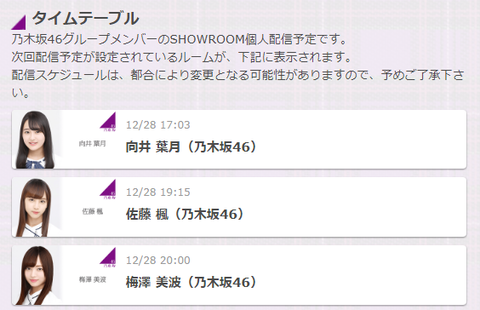 showroomeki