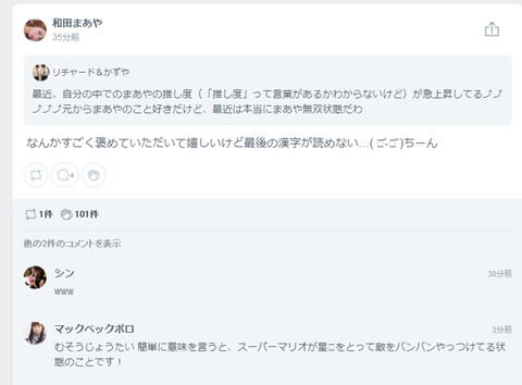 maaya