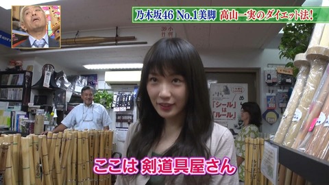 【乃木坂46】高山一実『メンバーとの腕相撲大会は“小鳥”と戦ってるみたいだった』【ダウンタウンDX】