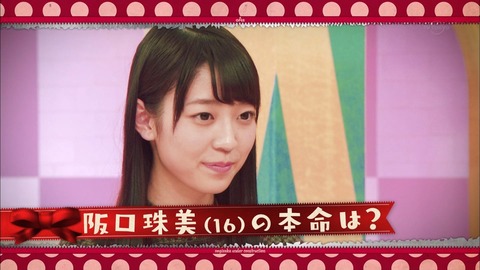 【乃木坂46】若月佑美 若様軍団の解散を何とか回避!阪口珠美『その場しのぎ』ワロタwww【乃木坂工事中】