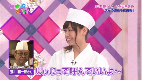 【乃木坂46】じぃじがななせまるにメロメロな件www気さくに話してくれるいい人だったよ!
