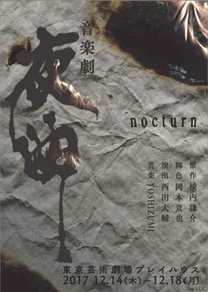 news_thumb_yakyoku_flyer