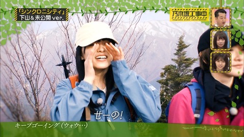 【乃木坂46】『ヒット祈願』の下山&未公開映像がおもしろすぎるwwwみんな山に何持ってきてんだww【乃木坂工事中】