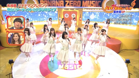 【乃木坂46】秋元真夏 『バナナ♪ゼロミュージック 最終回』にコメント出演!まさか秋元真夏がミュージカル界に!?