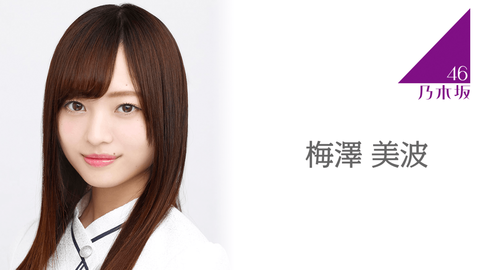 ume
