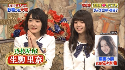 【乃木坂46】齋藤飛鳥 明石家さんまの前で「テンションが高いだけの人が苦手」あしゅGJwww【転職DE天職】