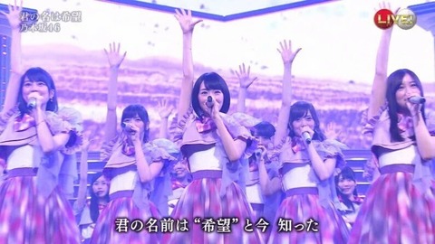 【乃木坂46】第66回NHK紅白歌合戦『紅組勝利』乃木坂ちゃんきたーーーw
