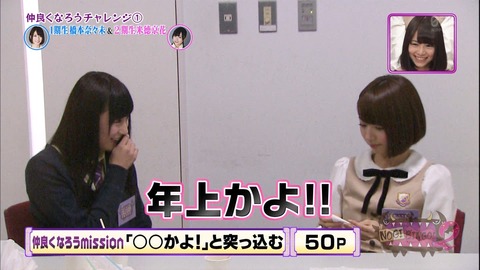 【乃木坂46】米徳は面と向かってななみんにぶっこめるくらいのメンタルの強さもあったんだけどなあ