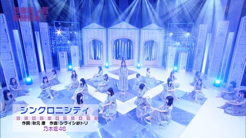 【乃木坂46】『シンクロニシティ』フルverでパフォーマンス披露キター!【乃木坂46SHOW】
