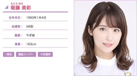 【乃木坂46】白石麻衣×衛藤美彩が6/12発売の『美人百花』に登場!