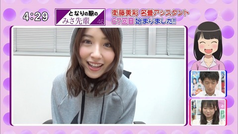 【乃木坂46】衛藤美彩『となりのえきのみさ先輩』に秋元×井上×新内×松村が登場!わちゃわちゃ可愛い!【開運音楽堂】