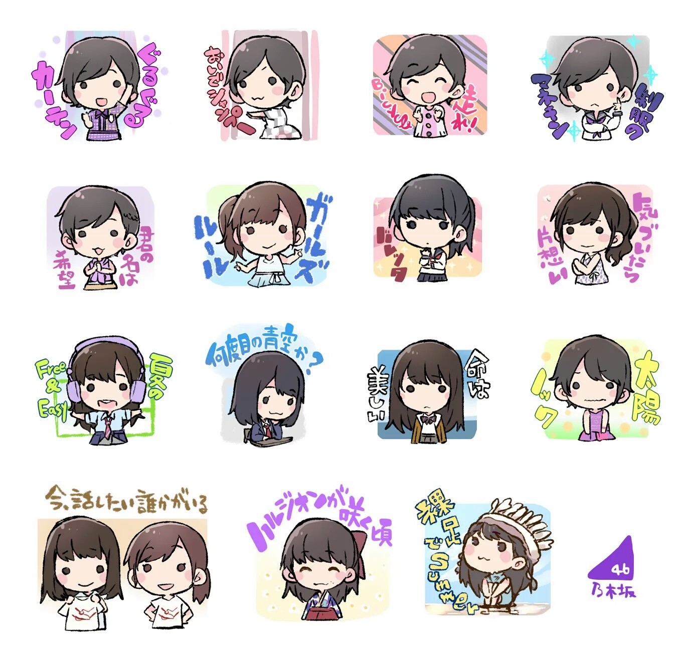 上乃木坂 46 イラスト かわいいディズニー画像
