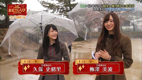 【乃木坂46】久保史緒里×梅澤美波『発掘!お宝ガレリアお正月SP』頑張ってたねww