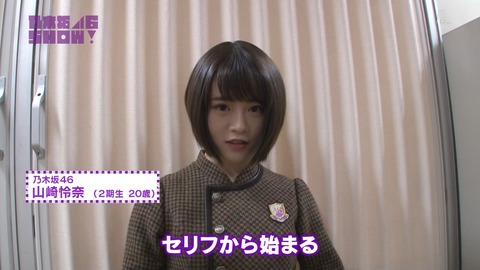 【乃木坂46】アンダー曲『その女』スタジオライブ披露!ラストの蘭世がカッコよすぎるwww【乃木坂46SHOW】