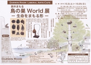 ダーウィンフライヤー (360x257)
