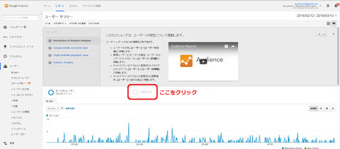 セグメント追加