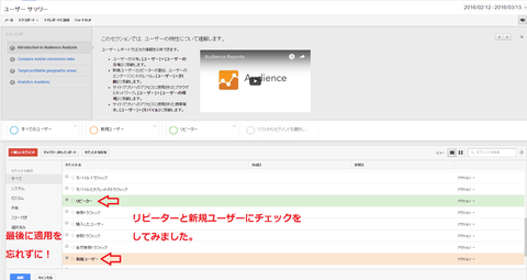 セグメント追加2