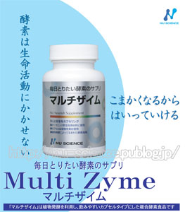multizyme