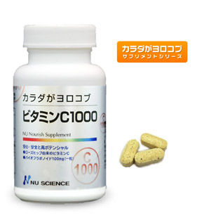 ニューサイエンス ビタミンC1000