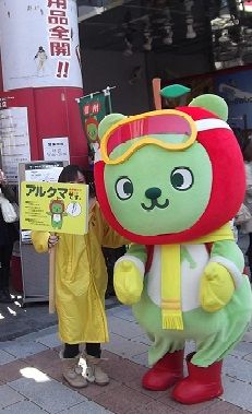アルクマ３