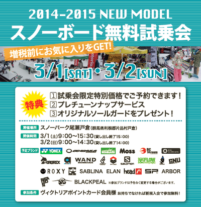 2015試乗会