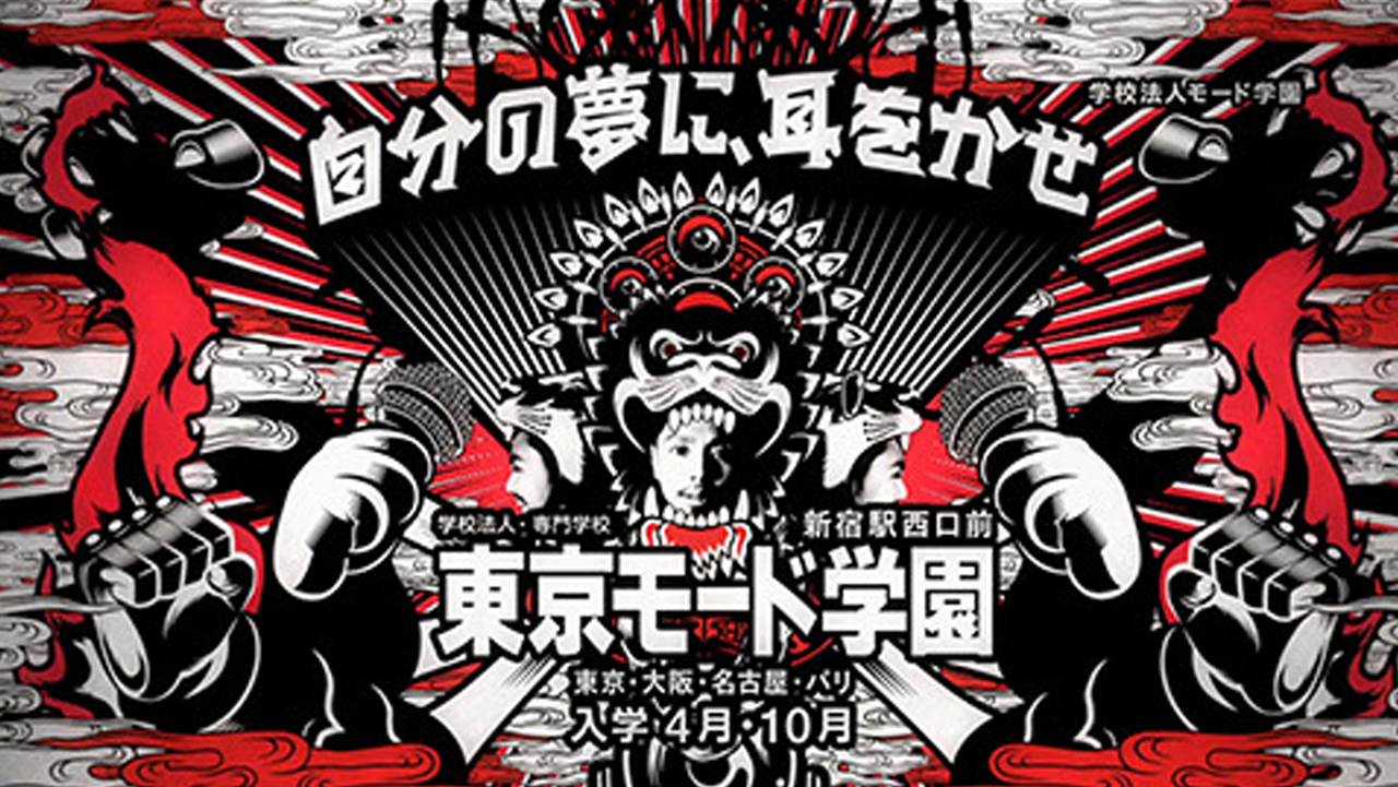 画像 これぞ 東京モード学園 のキャンパスｗｗｗｗｗ 話のネタ帳