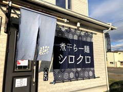 h30.11.25②シロクロ02