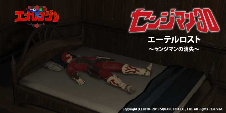 エーテルロスト03