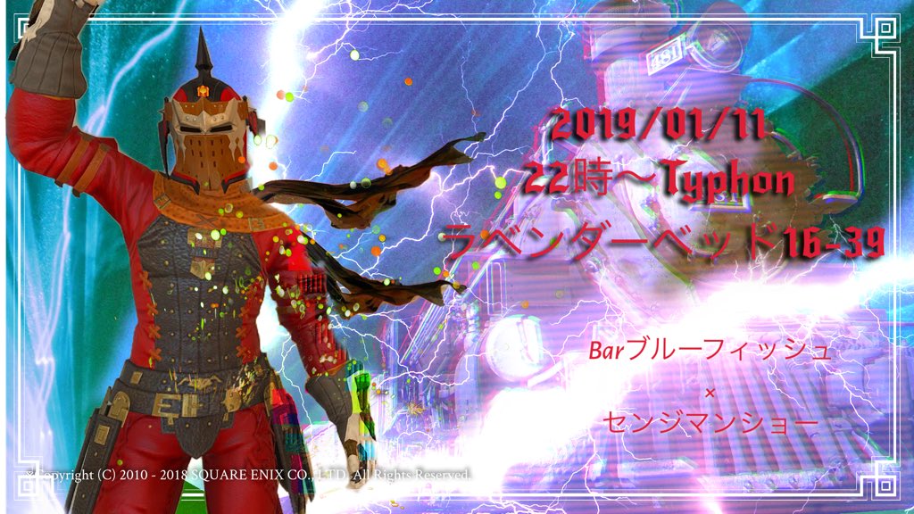 ブルーフィッシュ新年会