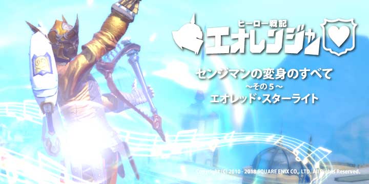 へんすべスターライト01