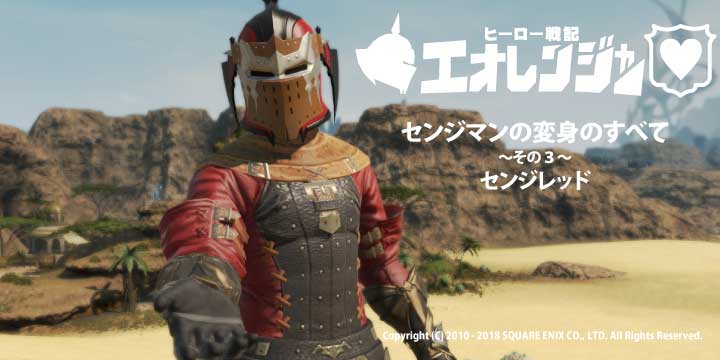 へんすべレッド01