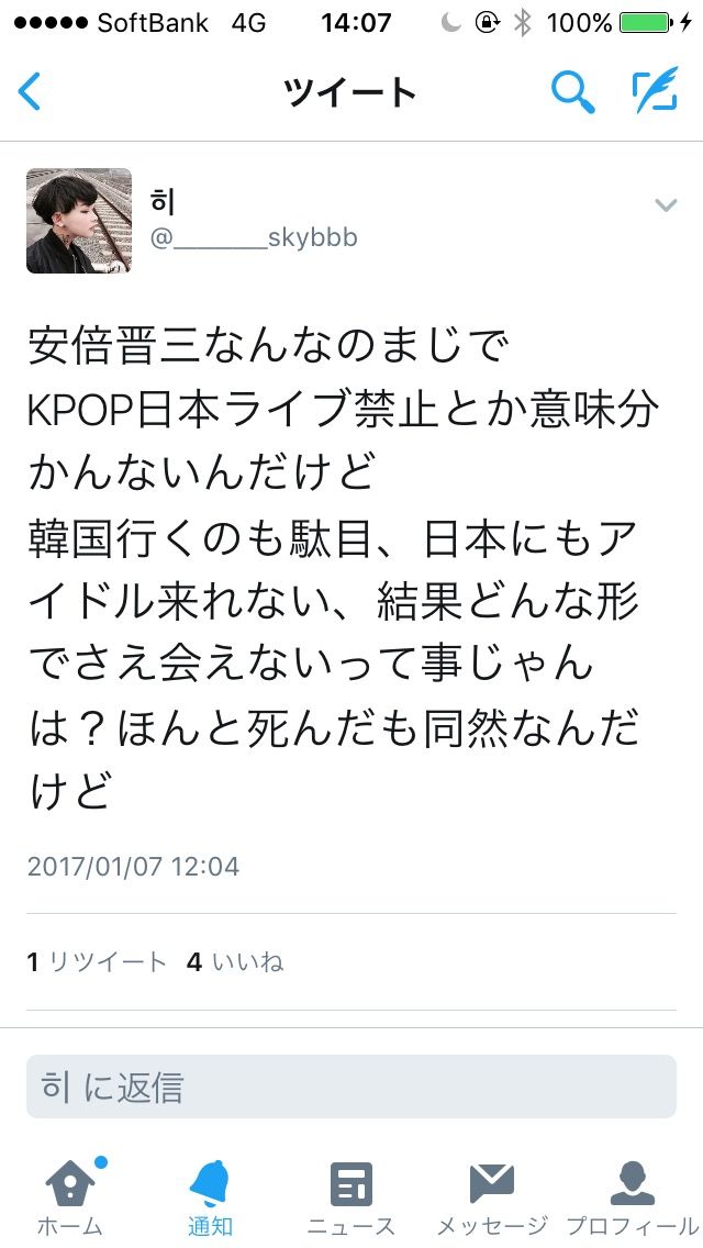 kpopen